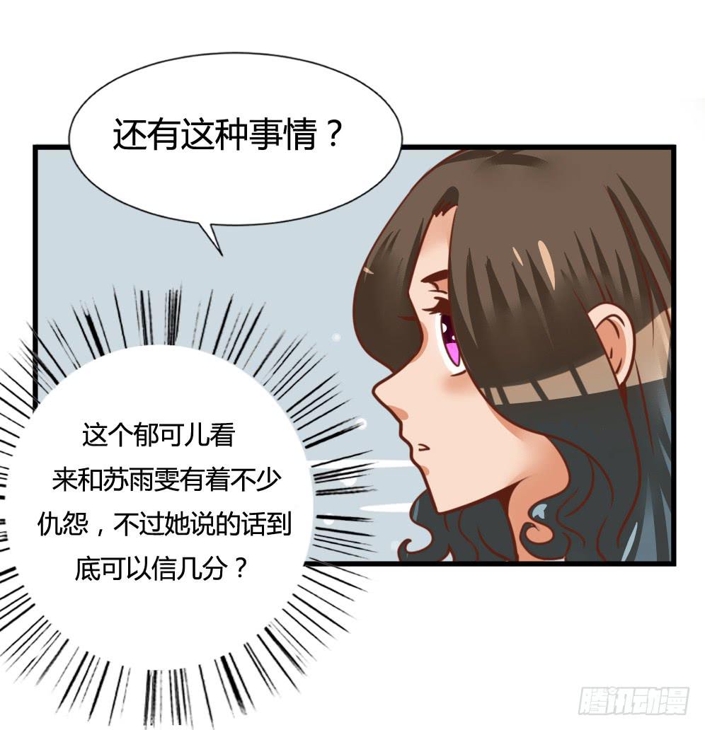 挑拨离间(1/2)-第80话