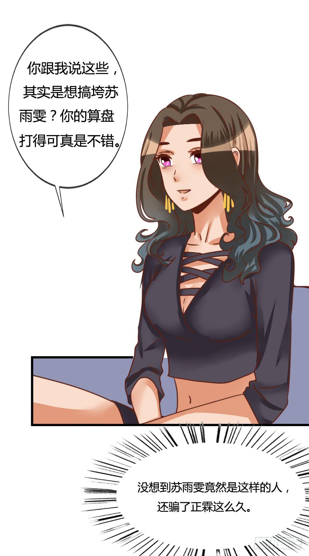 挑拨离间(1/2)-第80话