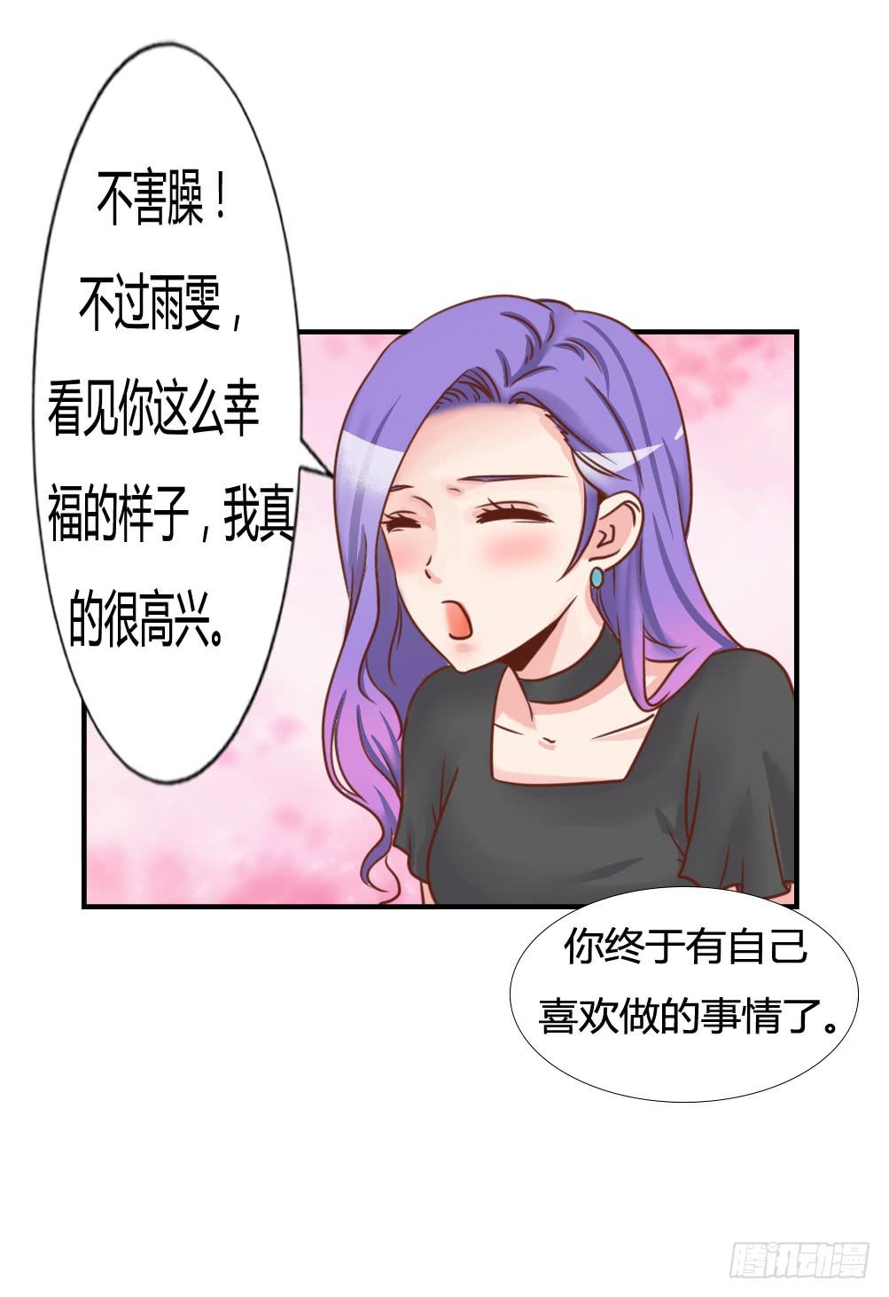 挑拨离间(1/2)-第80话