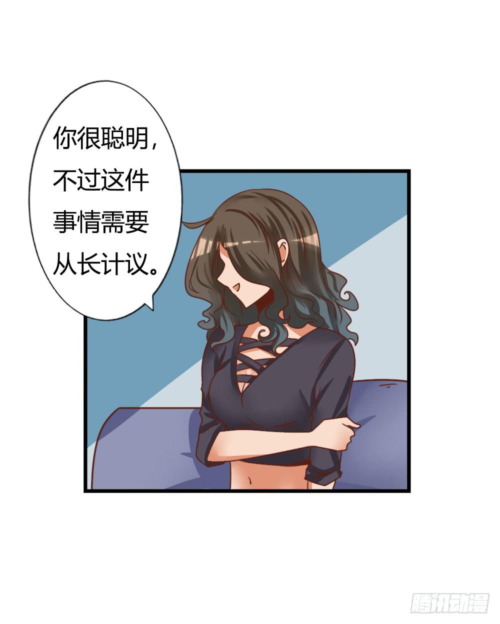 挑拨离间(1/2)-第80话