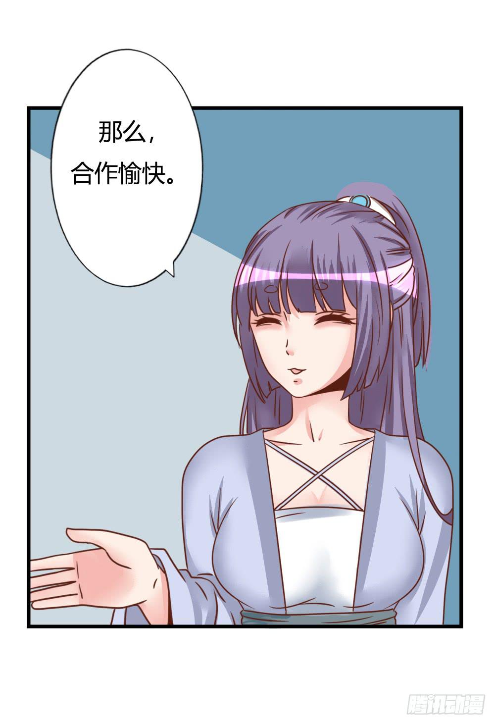 挑拨离间(1/2)-第80话
