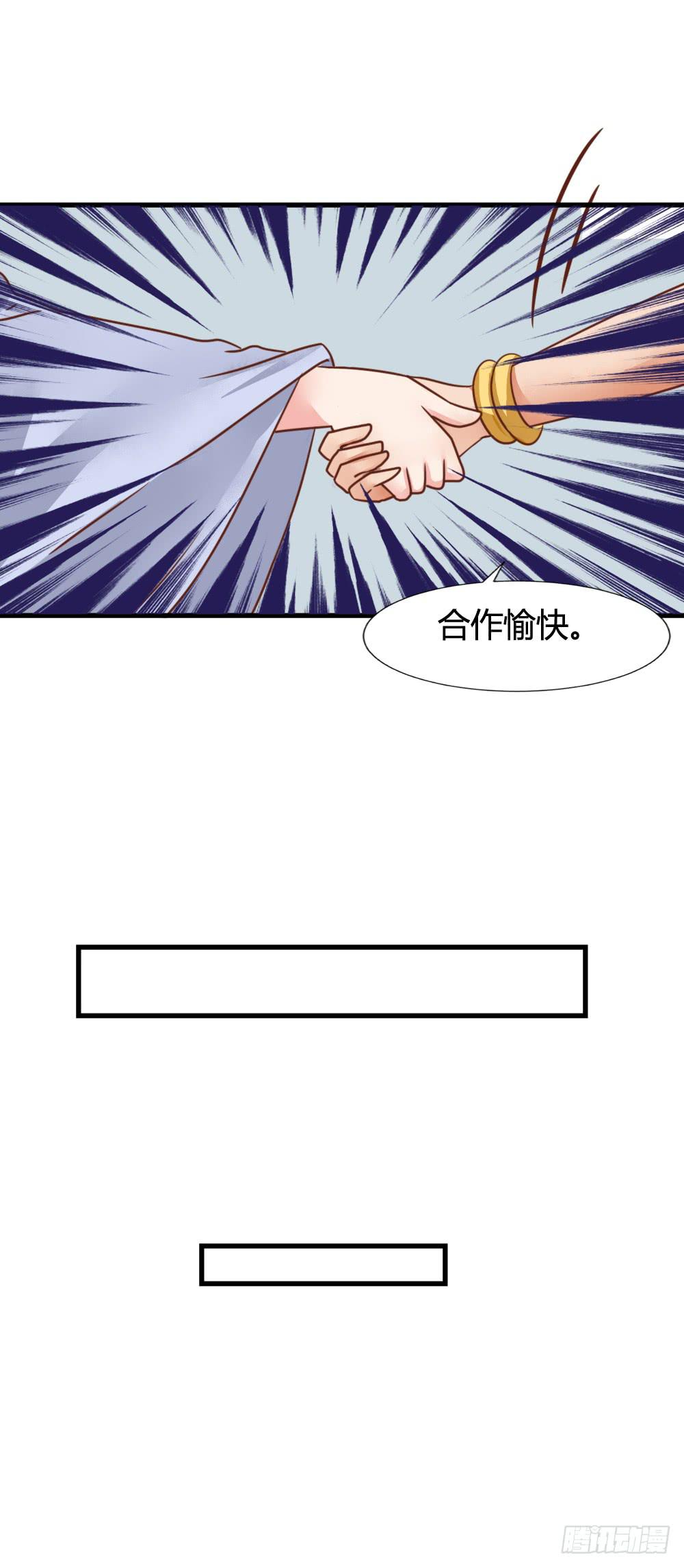 挑拨离间(1/2)-第80话
