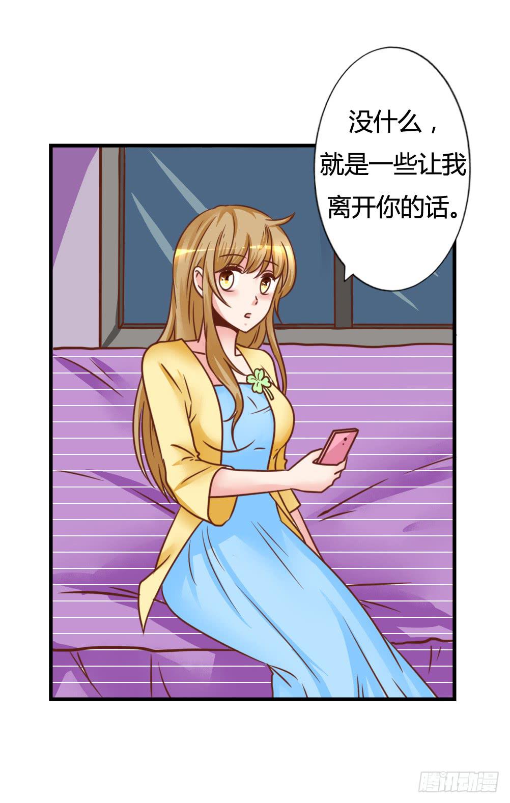 挑拨离间(1/2)-第80话