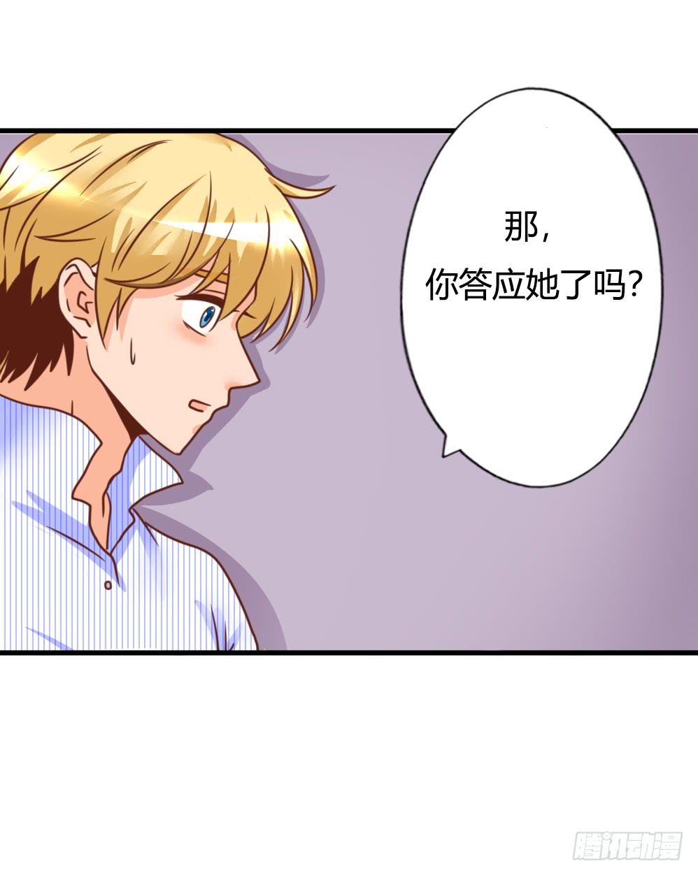 挑拨离间(1/2)-第80话