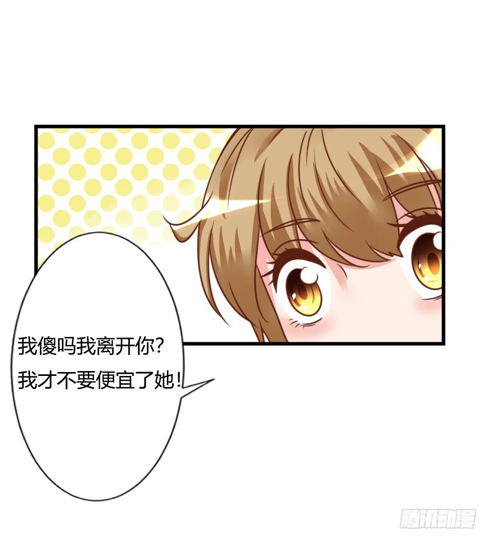 挑拨离间(1/2)-第80话
