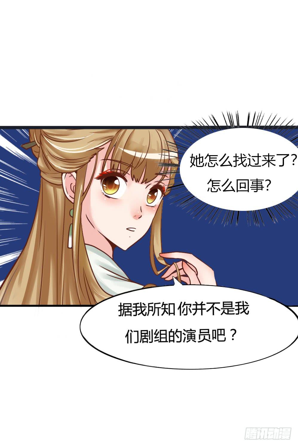 挑拨离间(1/2)-第80话
