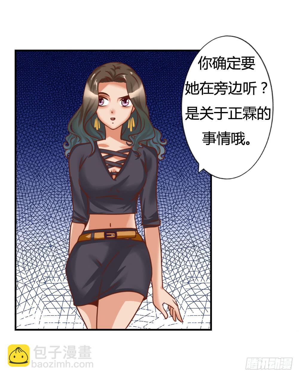 挑拨离间(1/2)-第80话