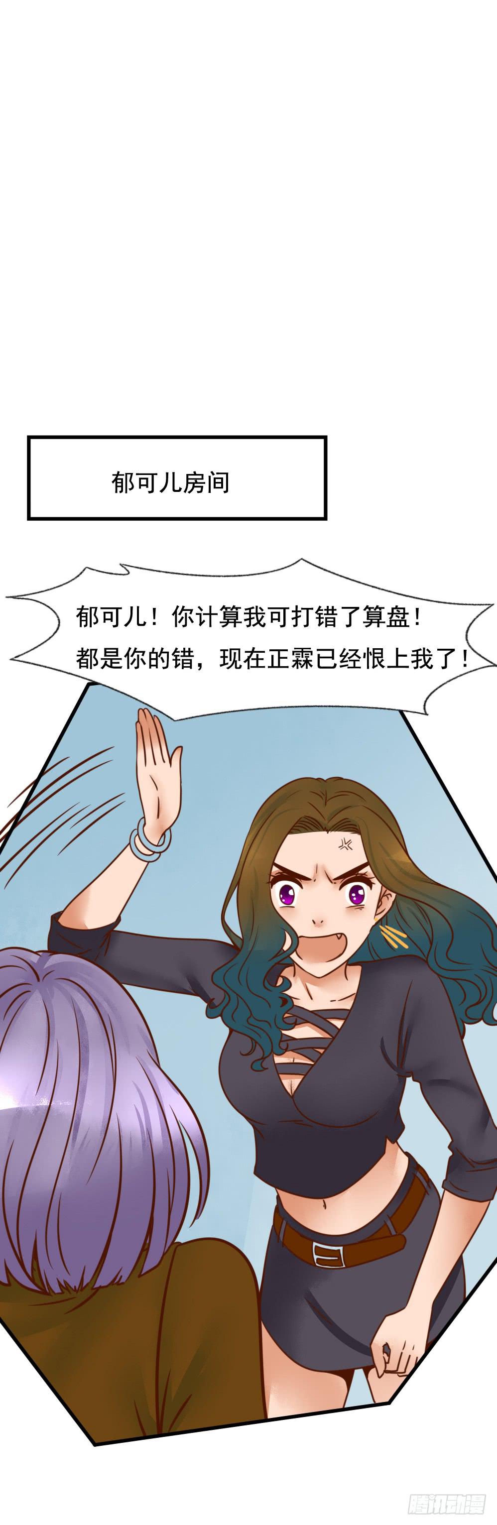 巧如舌簧(1/2)-第82话