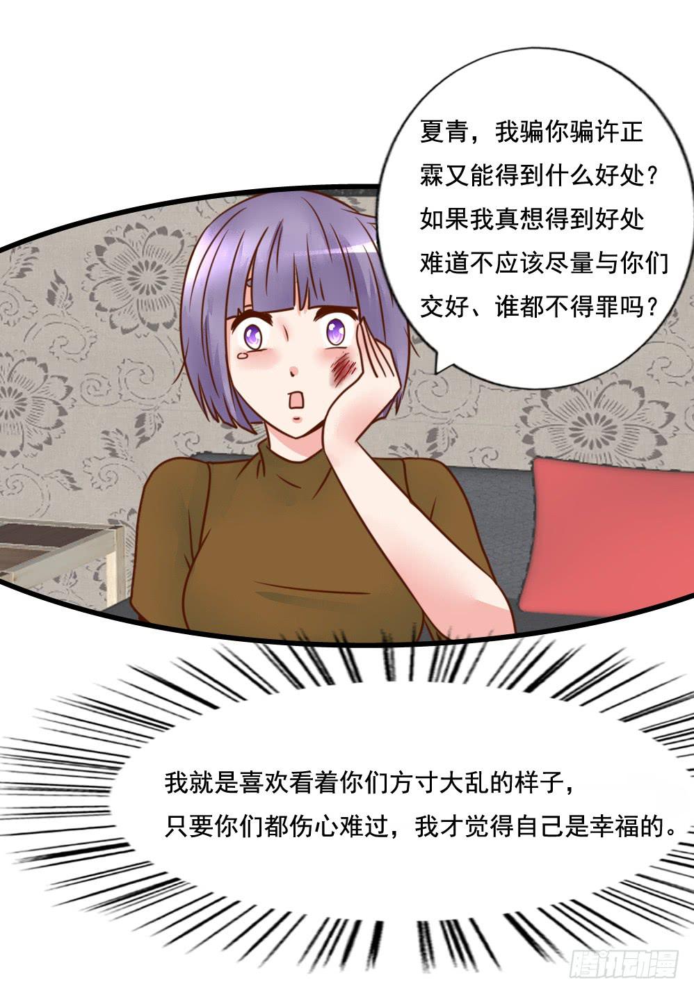 巧如舌簧(1/2)-第82话