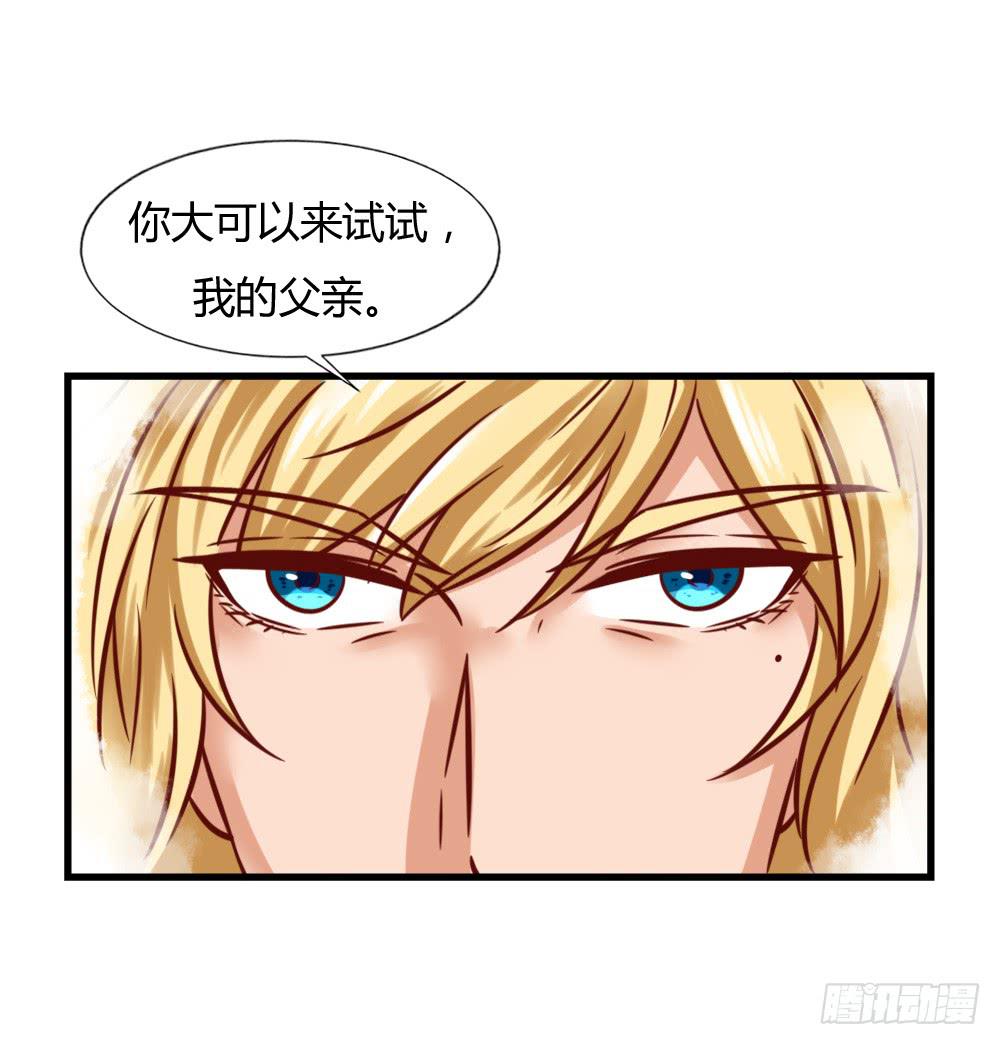 一夜良缘-第84话