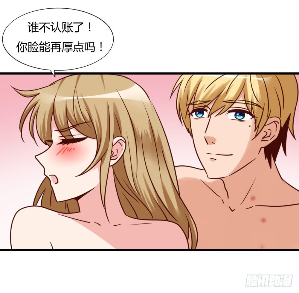 一夜良缘-第84话