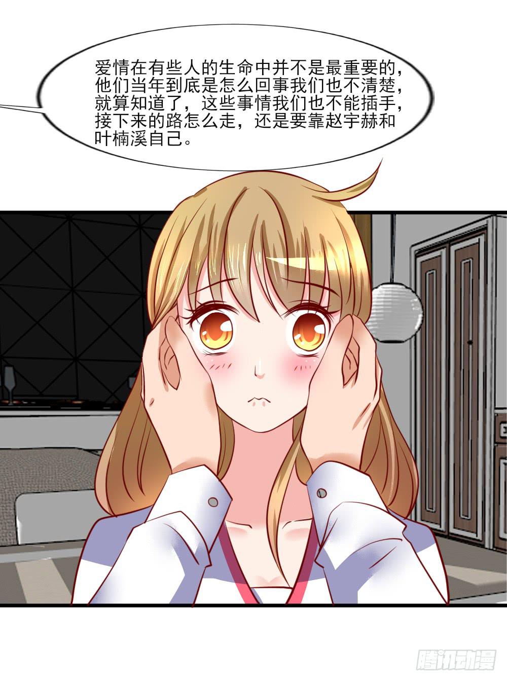 订婚(1/2)-第86话