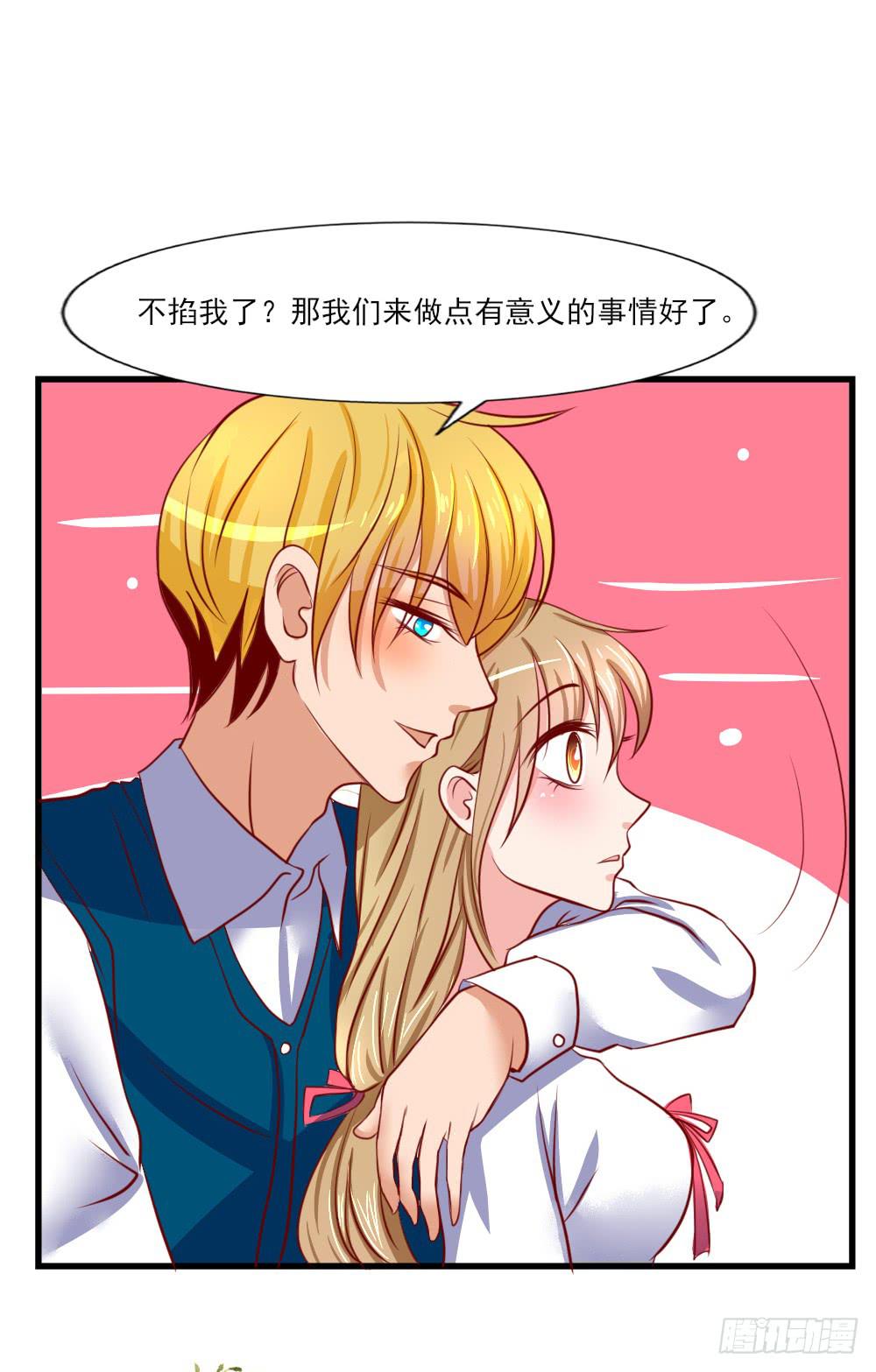 订婚(1/2)-第86话