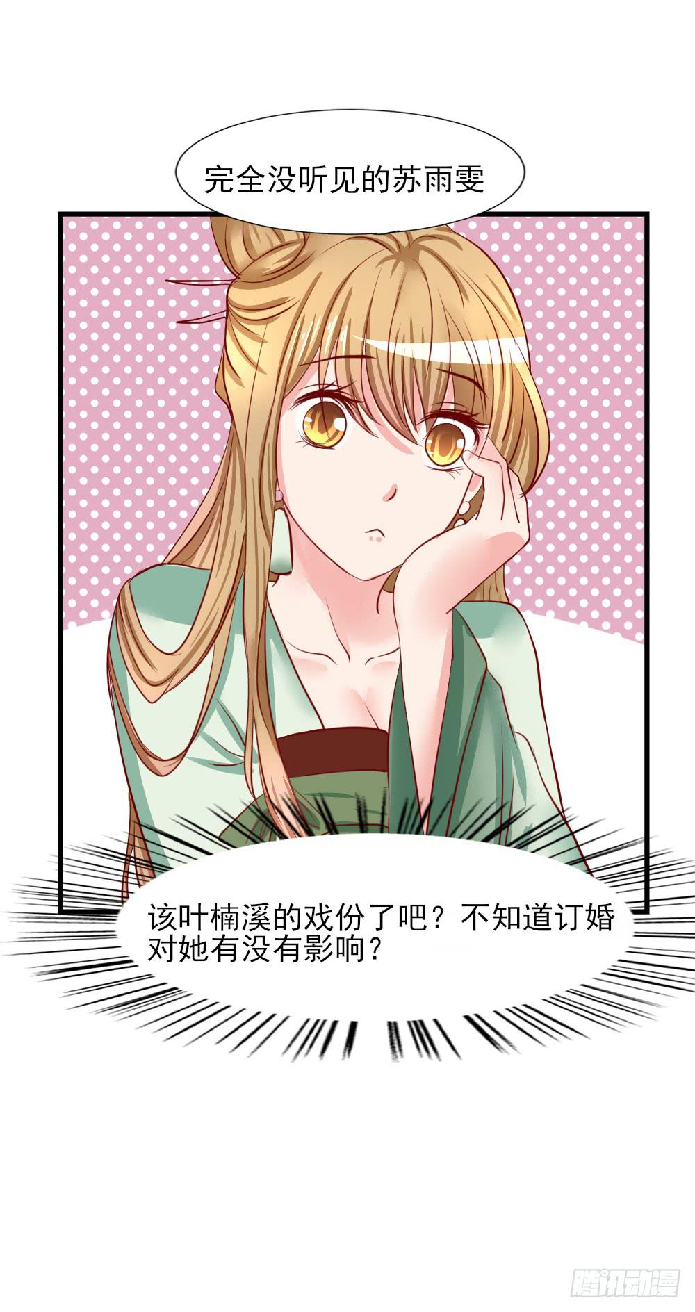 订婚(1/2)-第86话