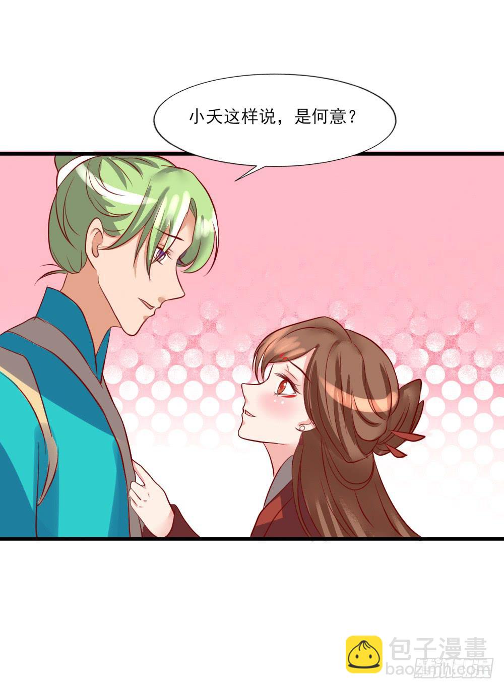 订婚(1/2)-第86话