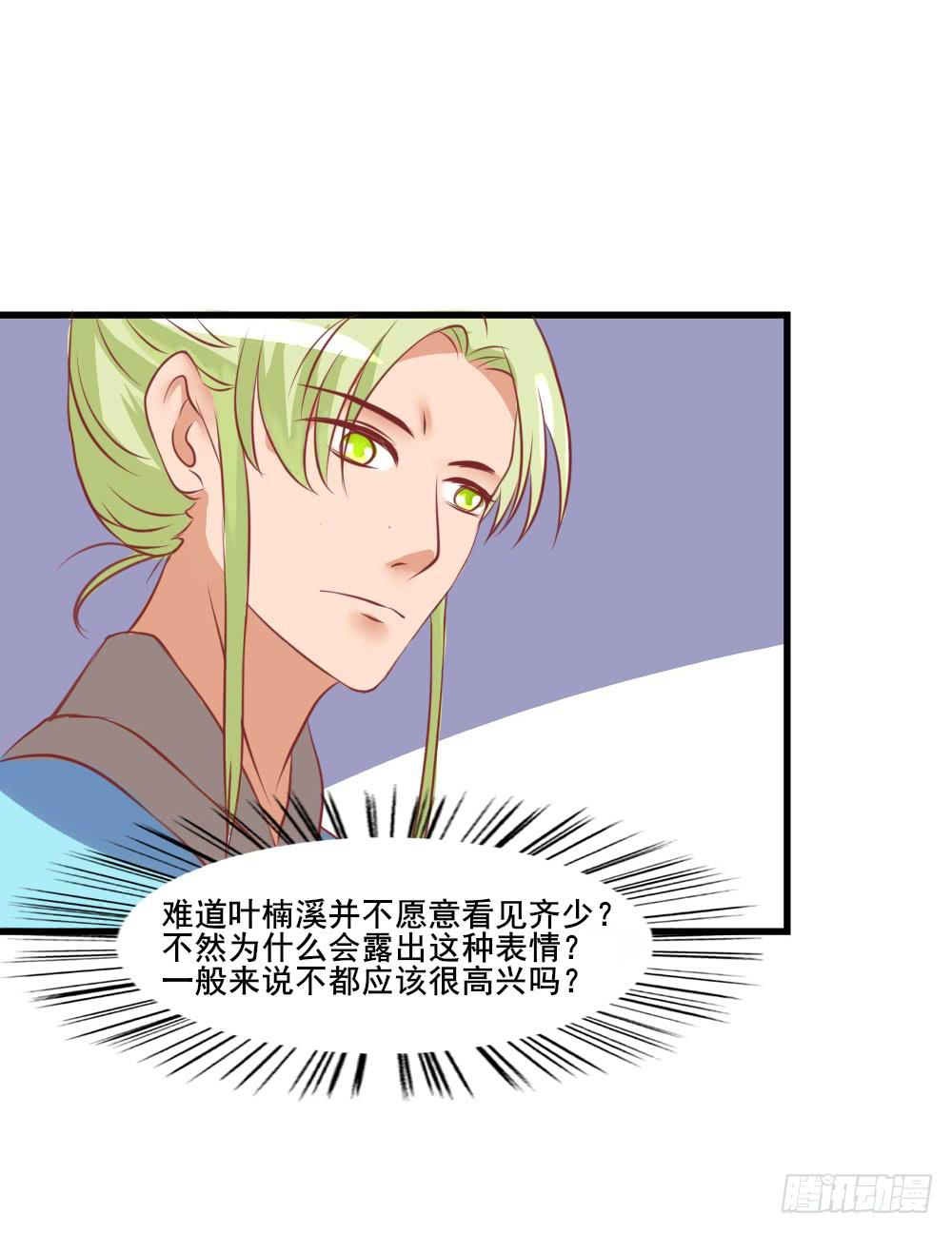 订婚(1/2)-第86话