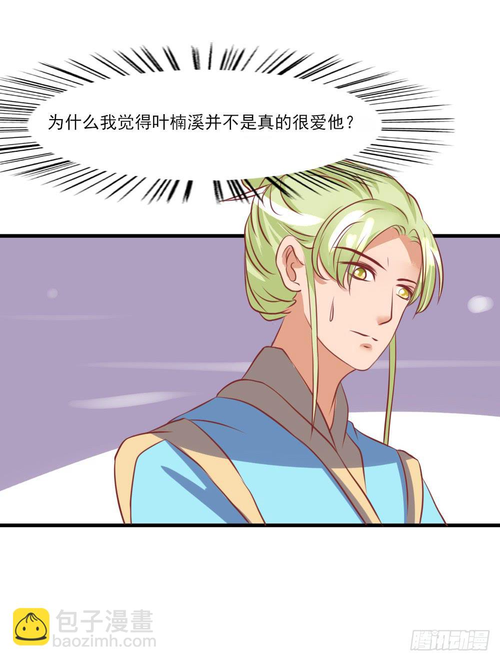 订婚(1/2)-第86话