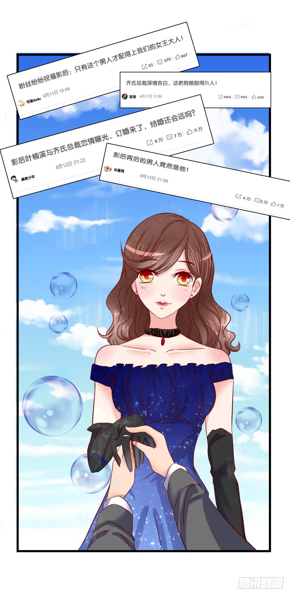 订婚(1/2)-第86话