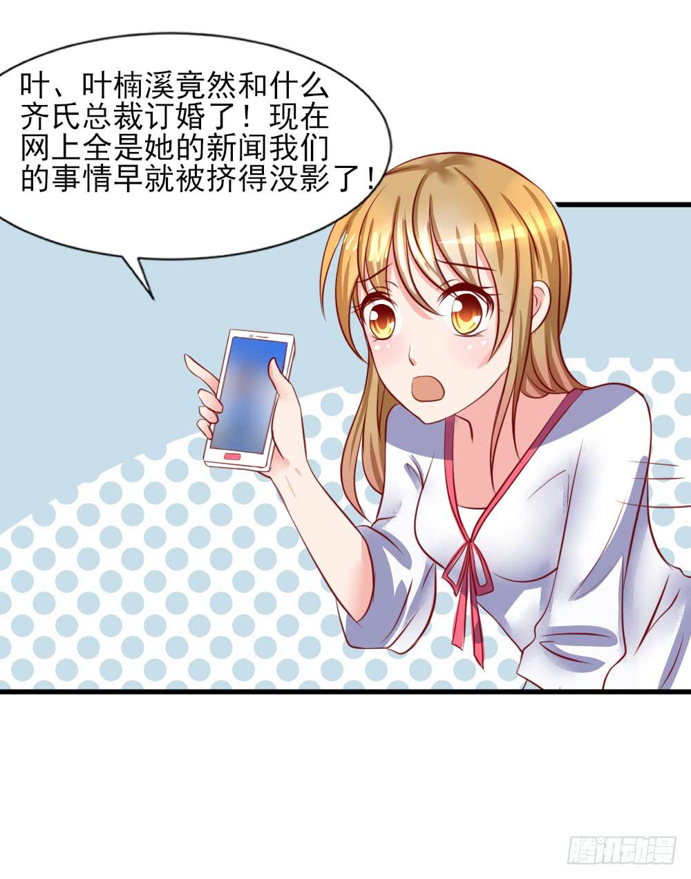 订婚(1/2)-第86话