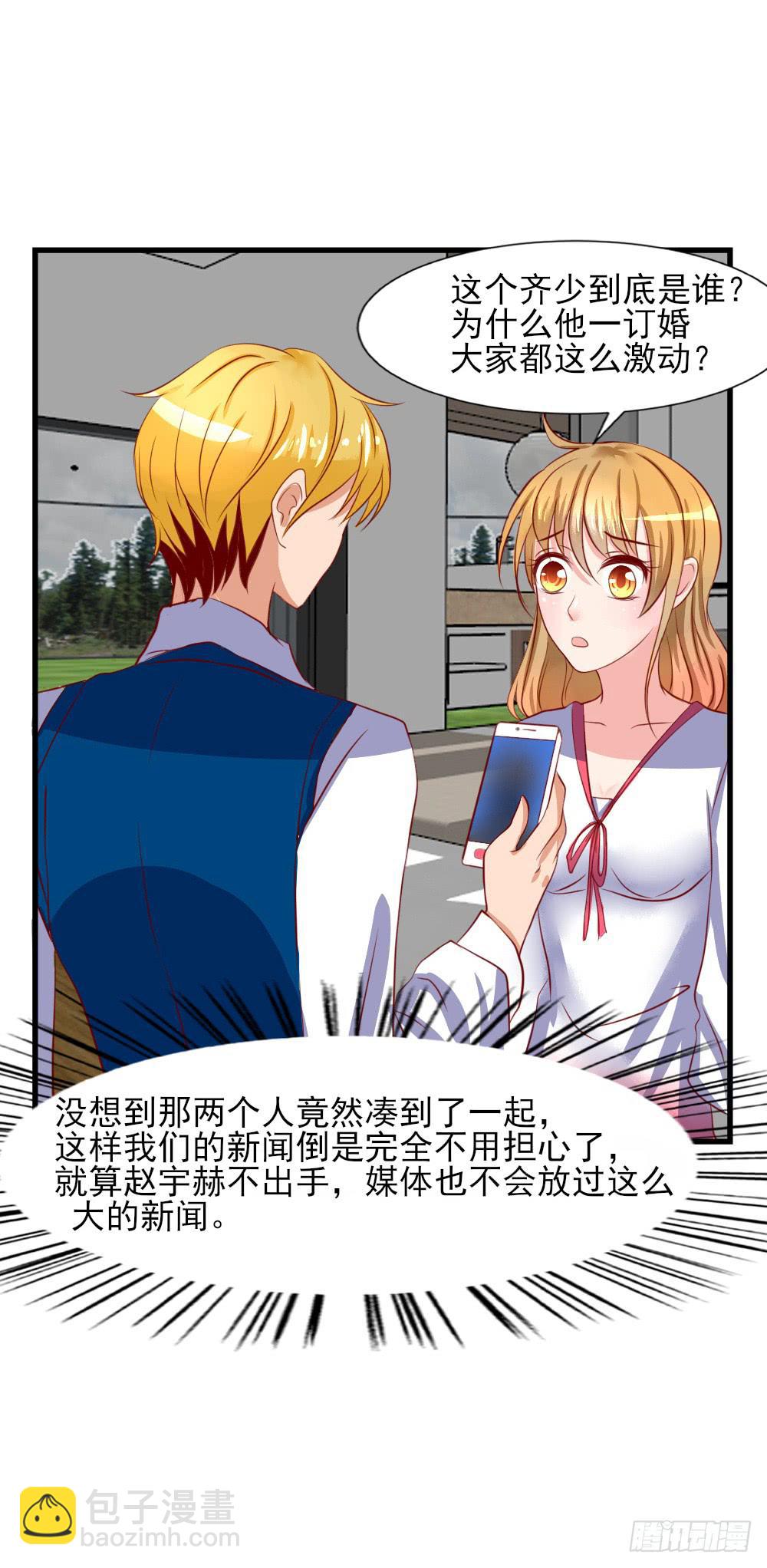 订婚(1/2)-第86话