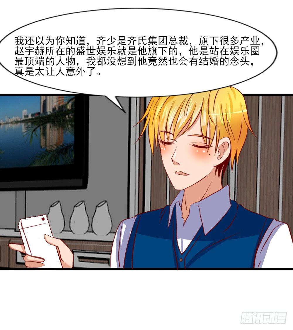 订婚(1/2)-第86话