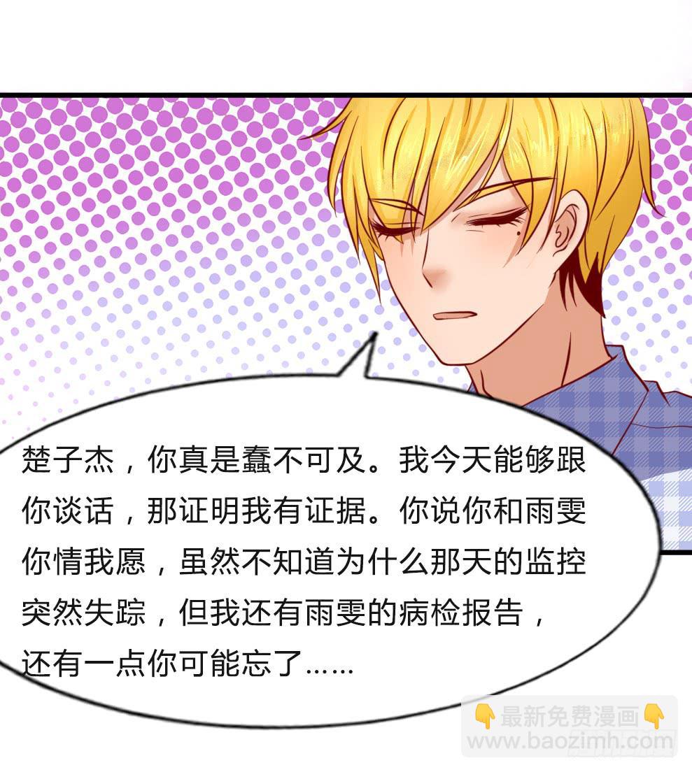 寻找弱点(1/2)-第88话