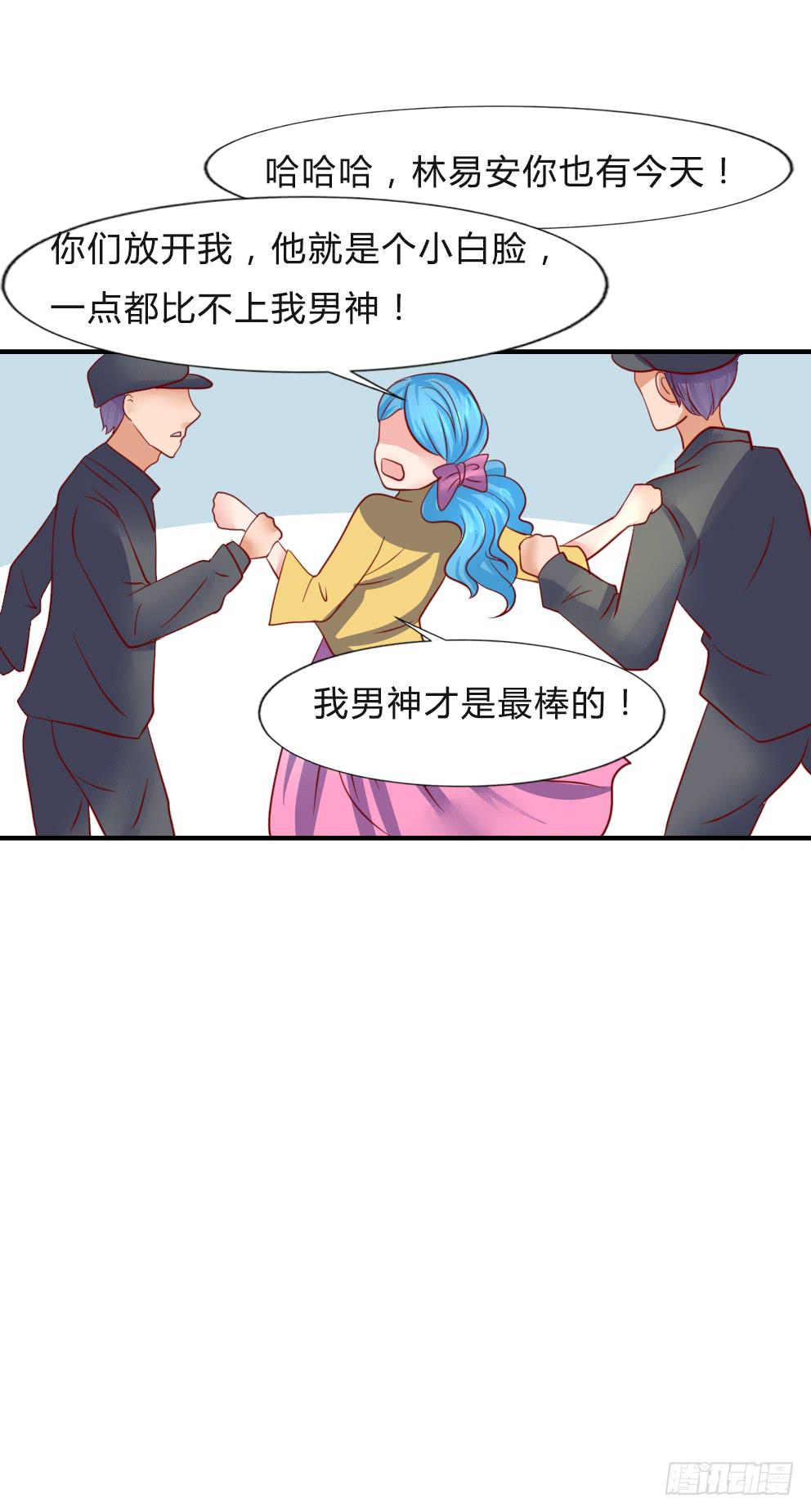 寻找弱点(1/2)-第88话