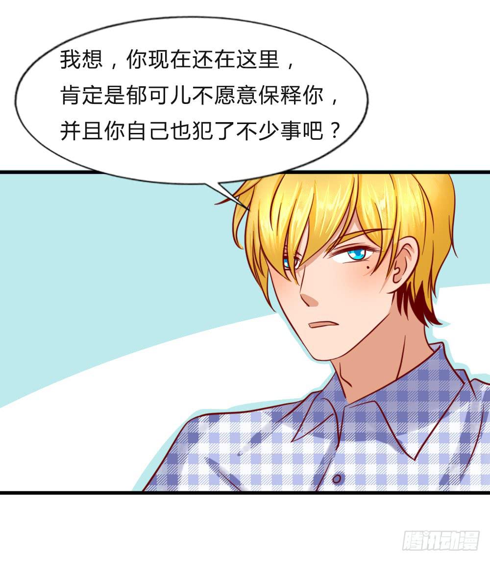 寻找弱点(1/2)-第88话