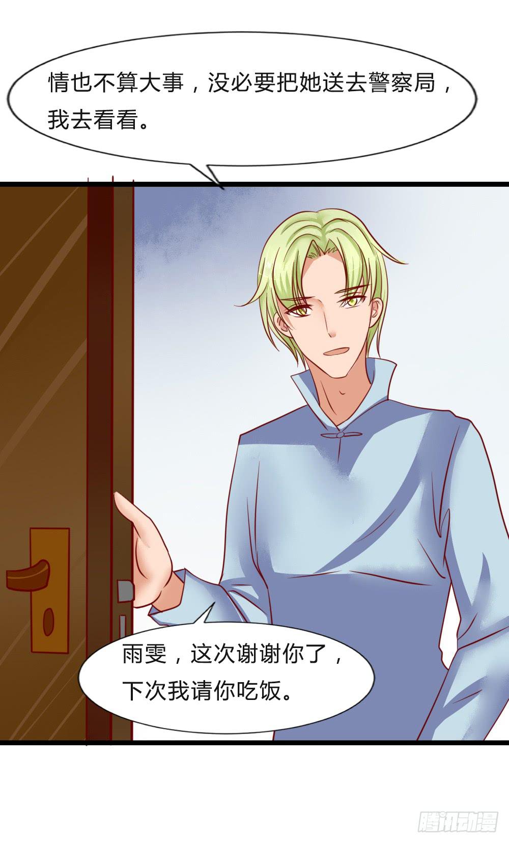 寻找弱点(1/2)-第88话