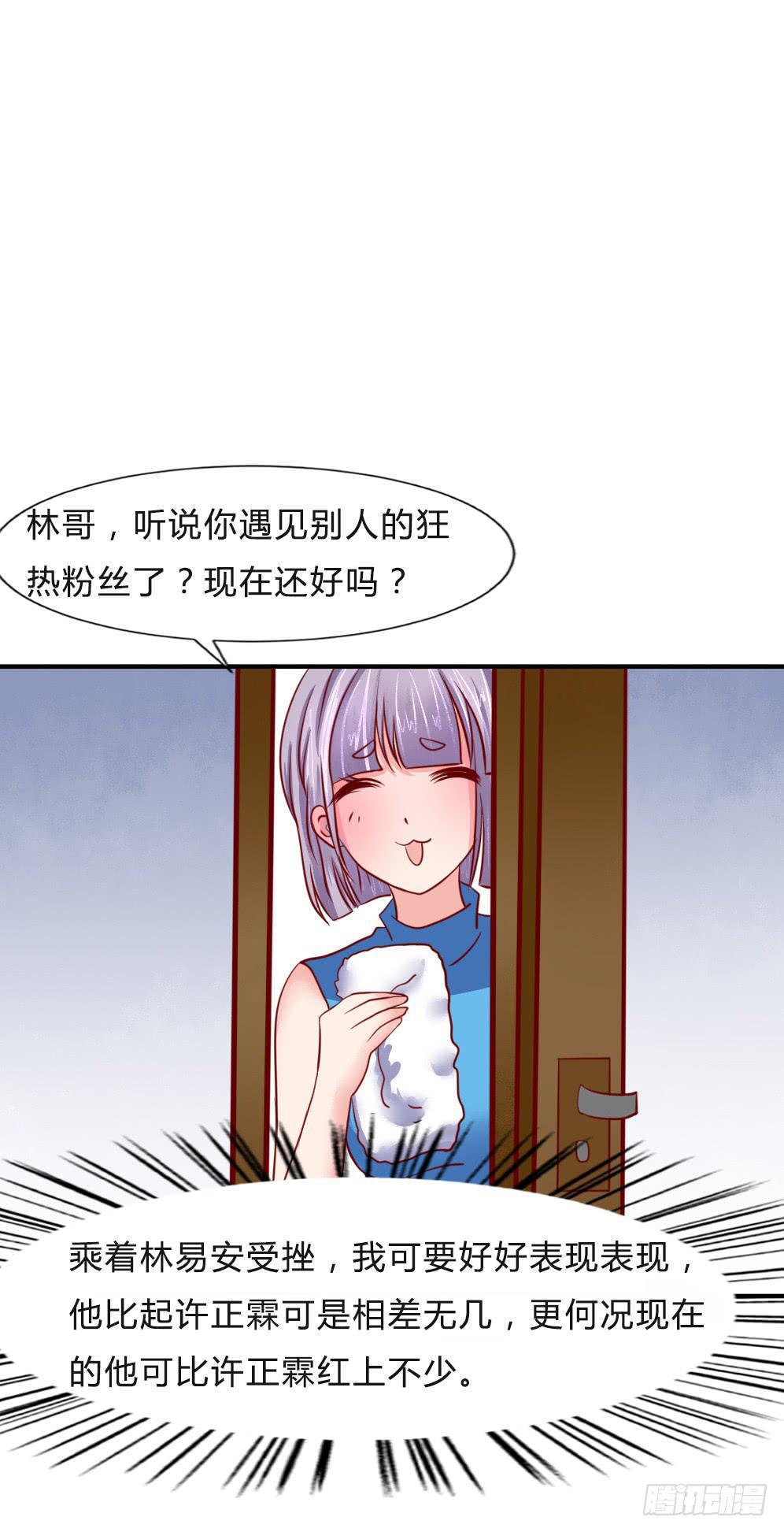 寻找弱点(1/2)-第88话