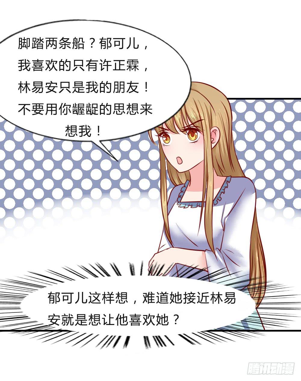 寻找弱点(1/2)-第88话