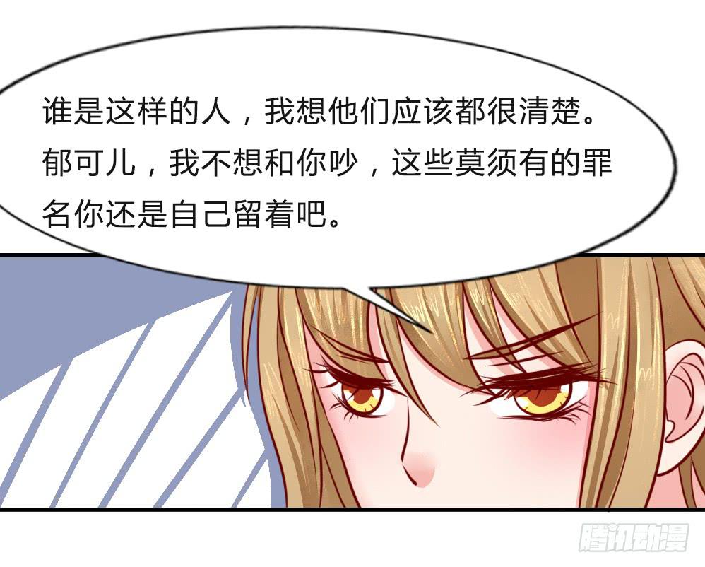 寻找弱点(1/2)-第88话