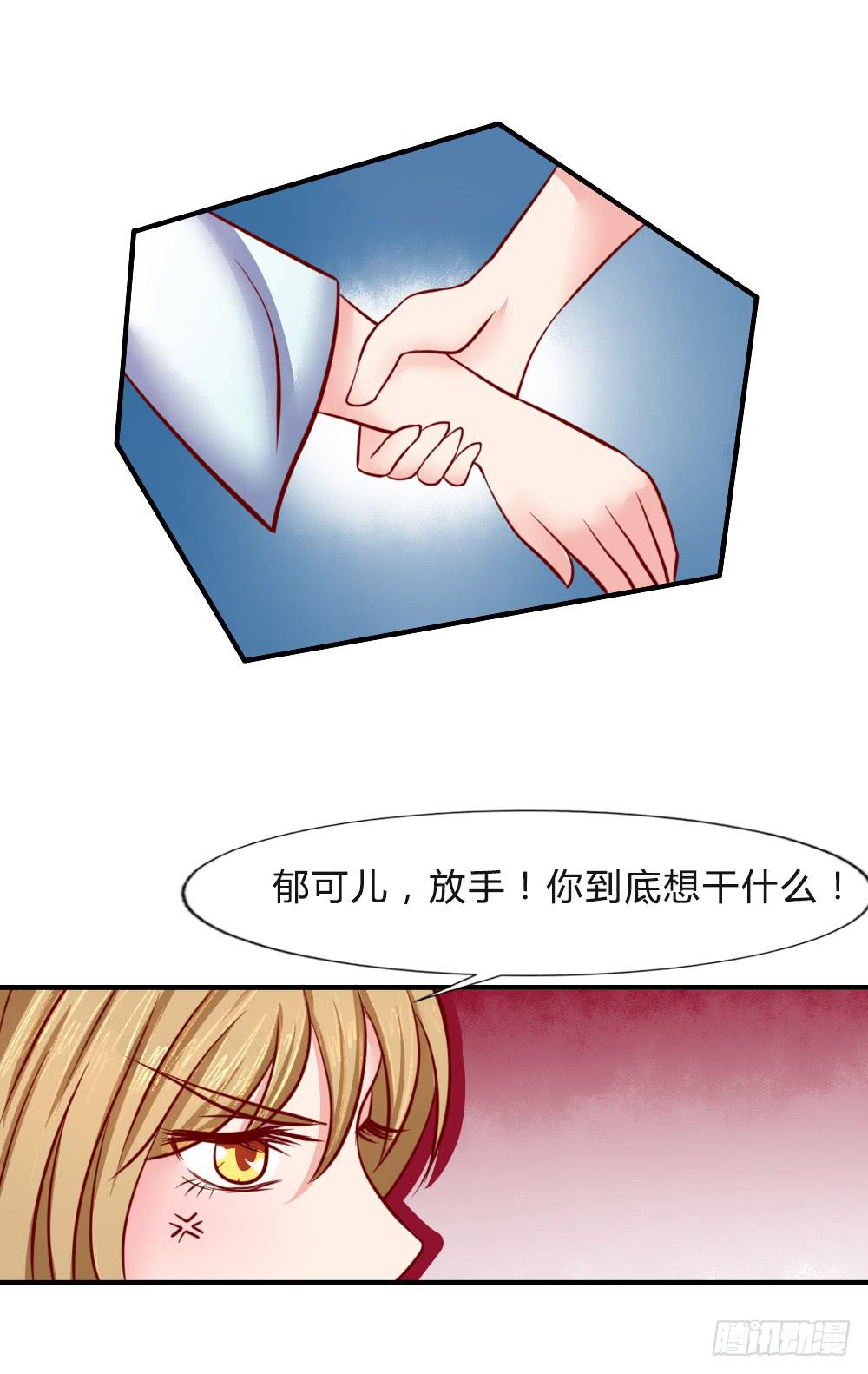 寻找弱点(1/2)-第88话
