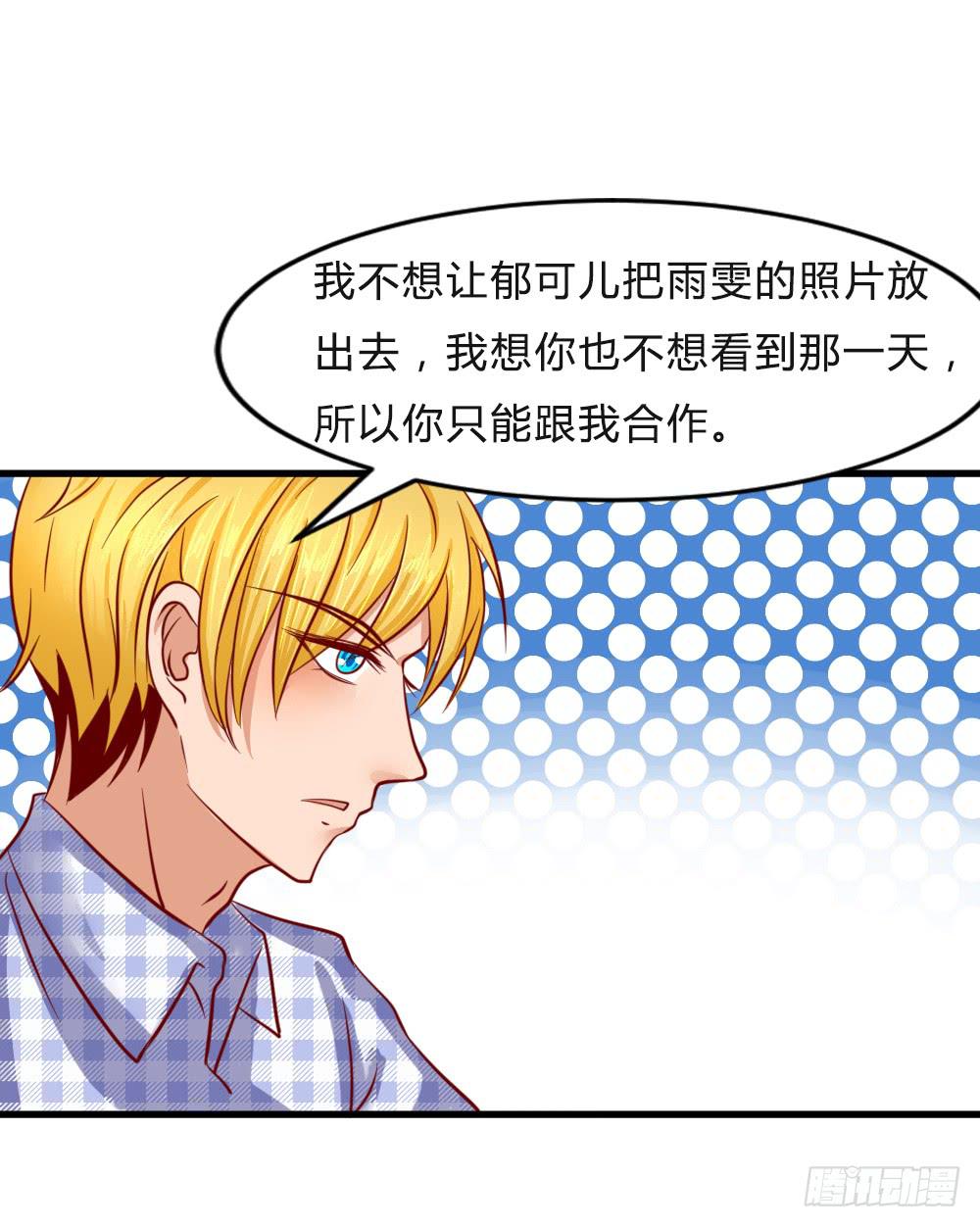 寻找弱点(1/2)-第88话
