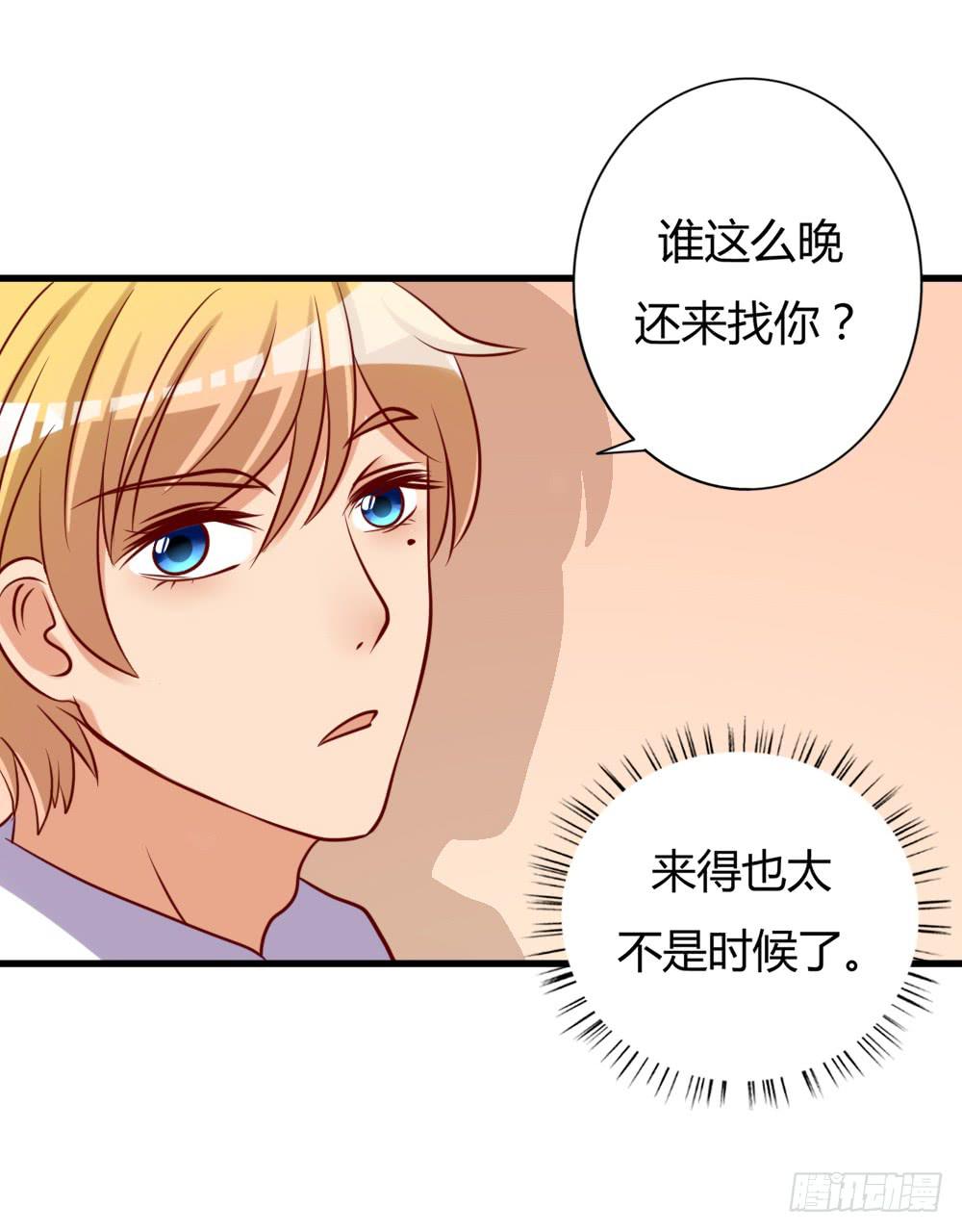 顺杆而上(1/2)-第90话