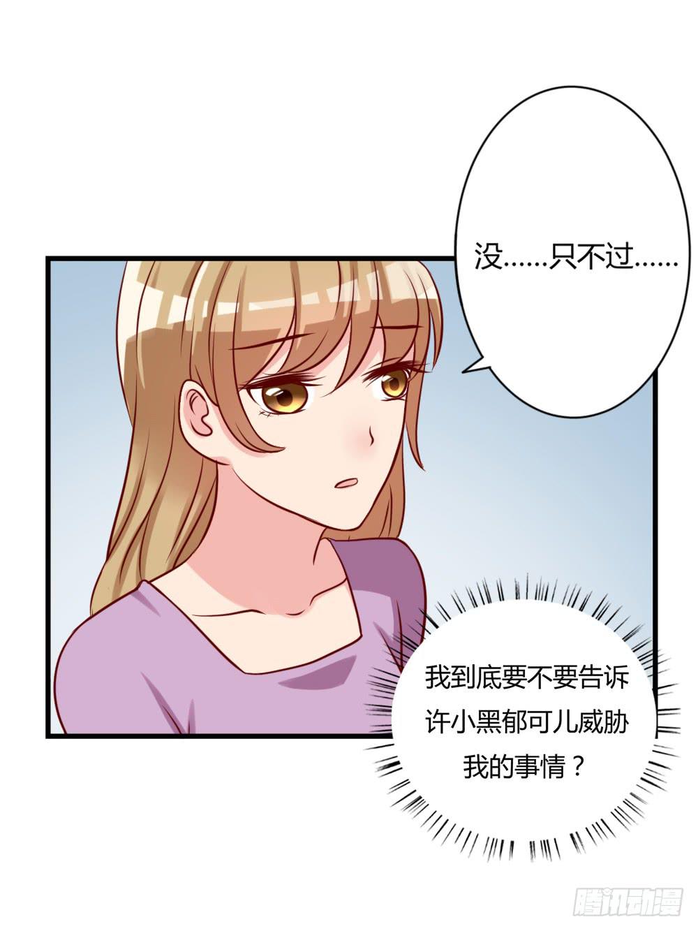 顺杆而上(1/2)-第90话