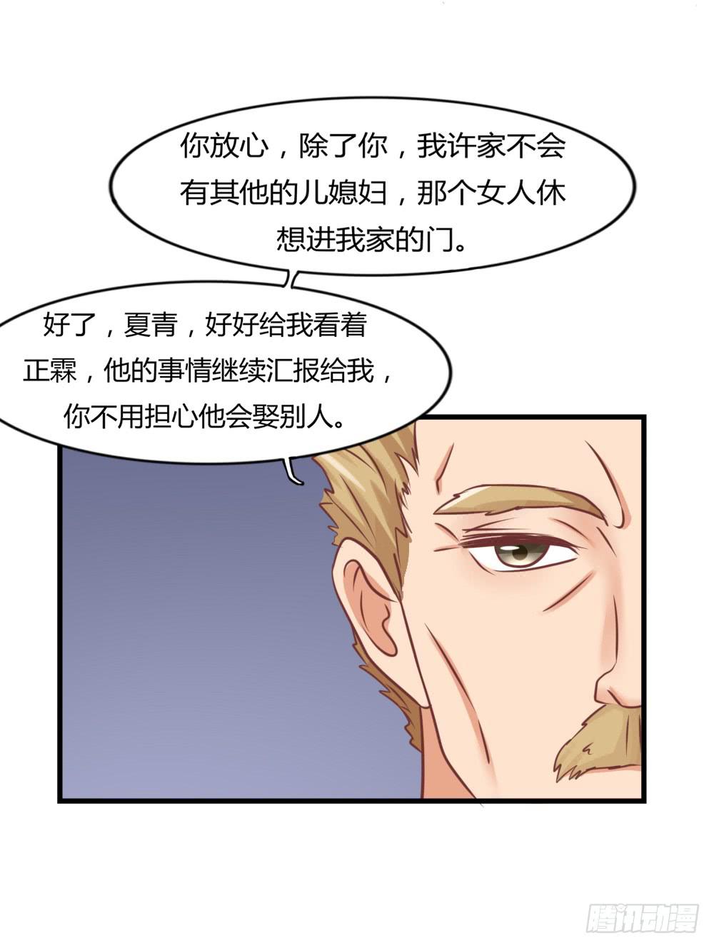 顺杆而上(1/2)-第90话