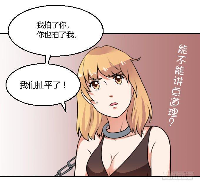 恶男的诱惑-第10话