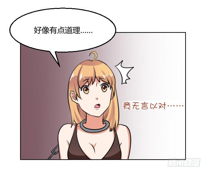 恶男的诱惑-第10话