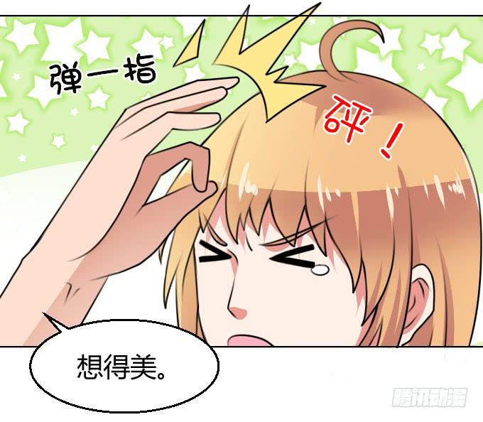 恶男的诱惑-第10话