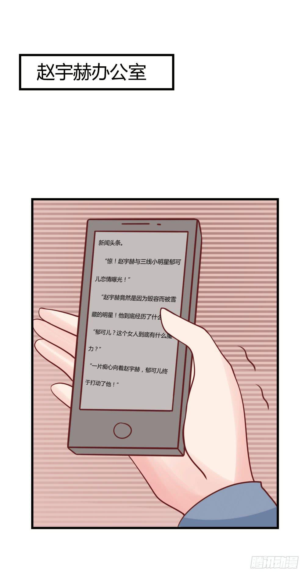 曝光恋情(1/2)-第92话