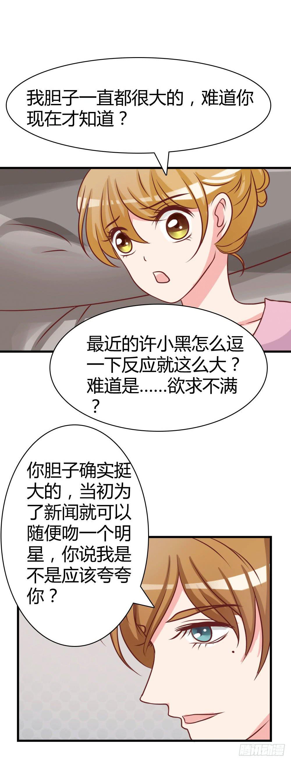 曝光恋情(1/2)-第92话