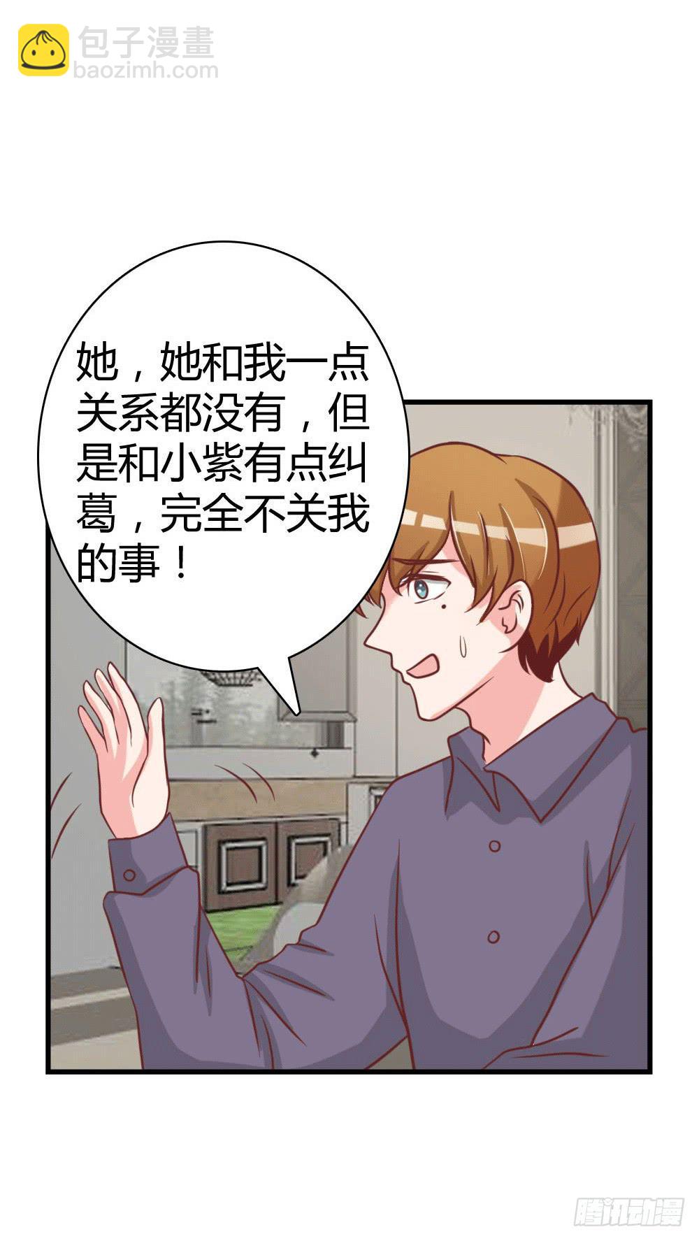 曝光恋情(1/2)-第92话