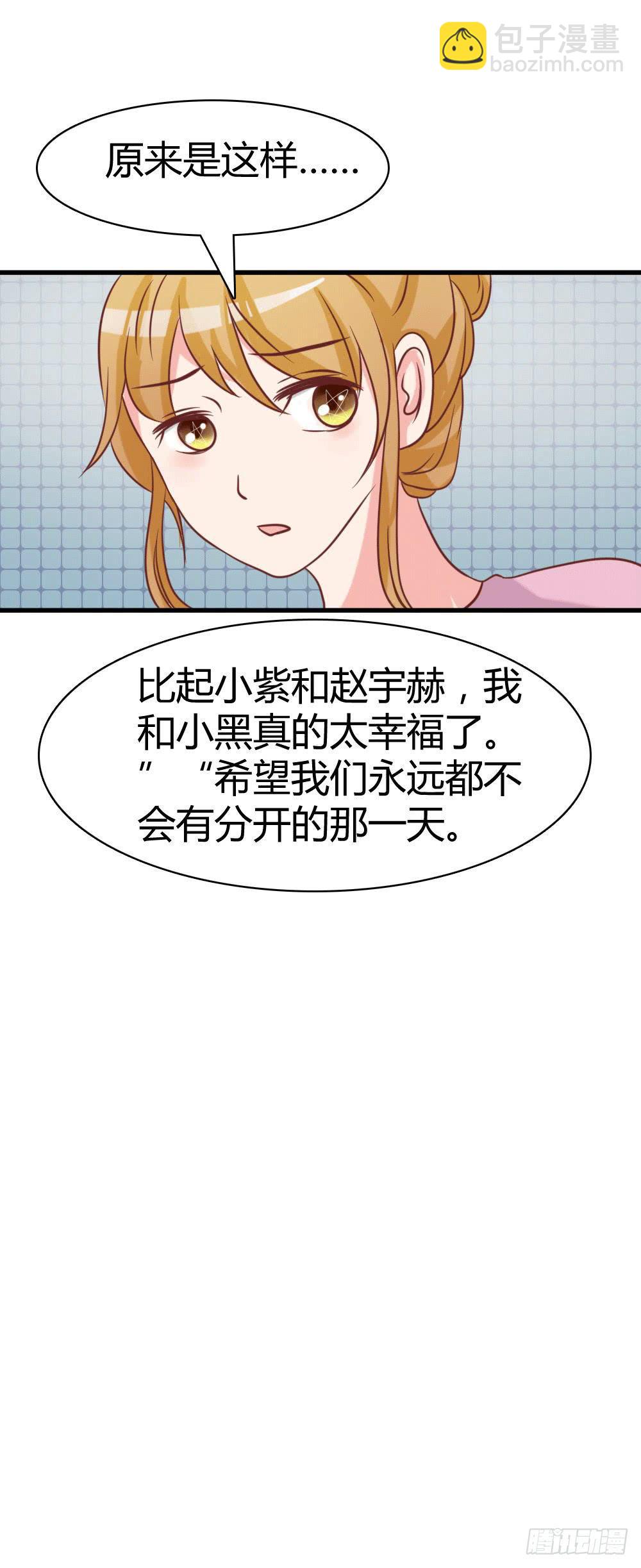 曝光恋情(1/2)-第92话