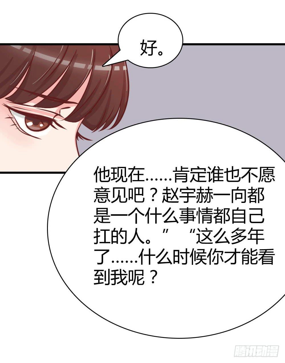 曝光恋情(1/2)-第92话