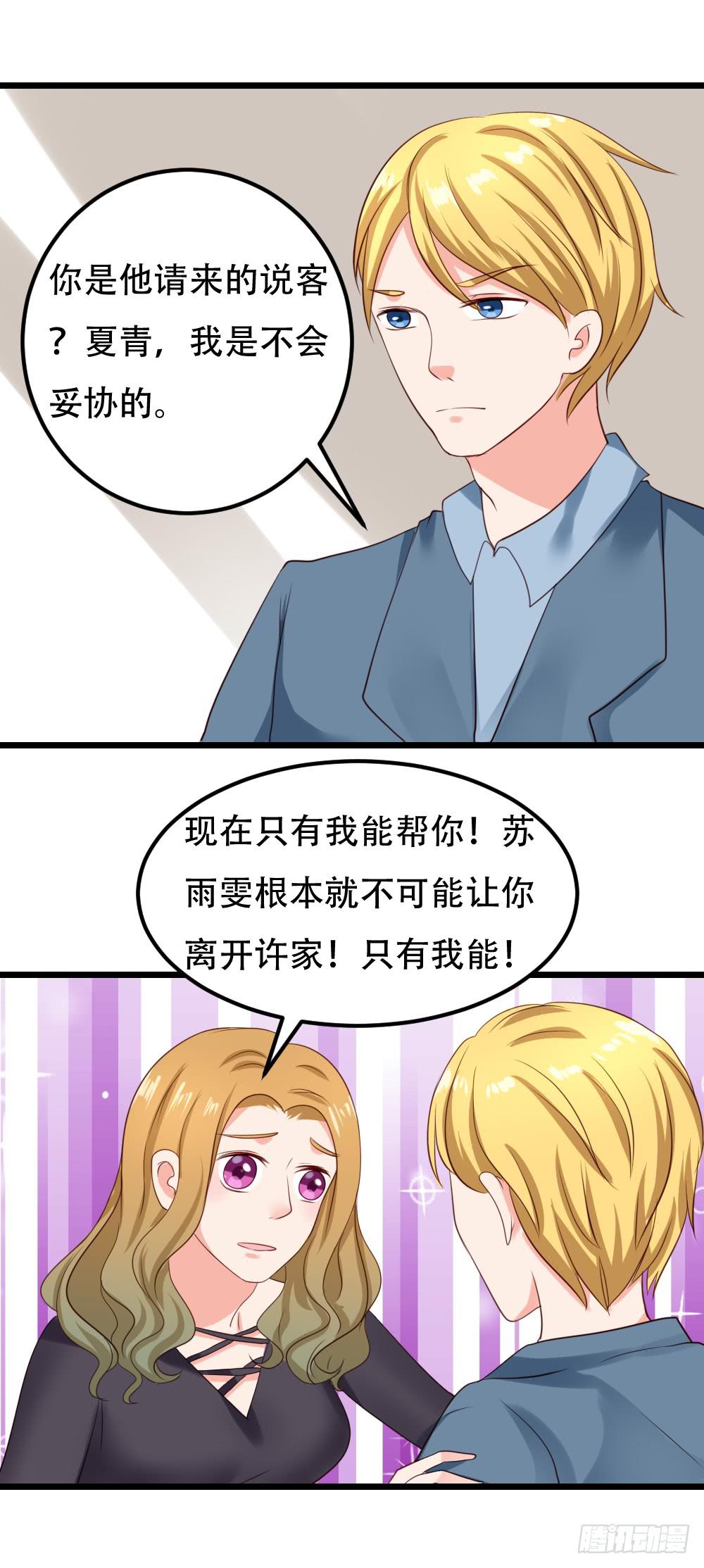 婚礼中止(1/2)-第94话