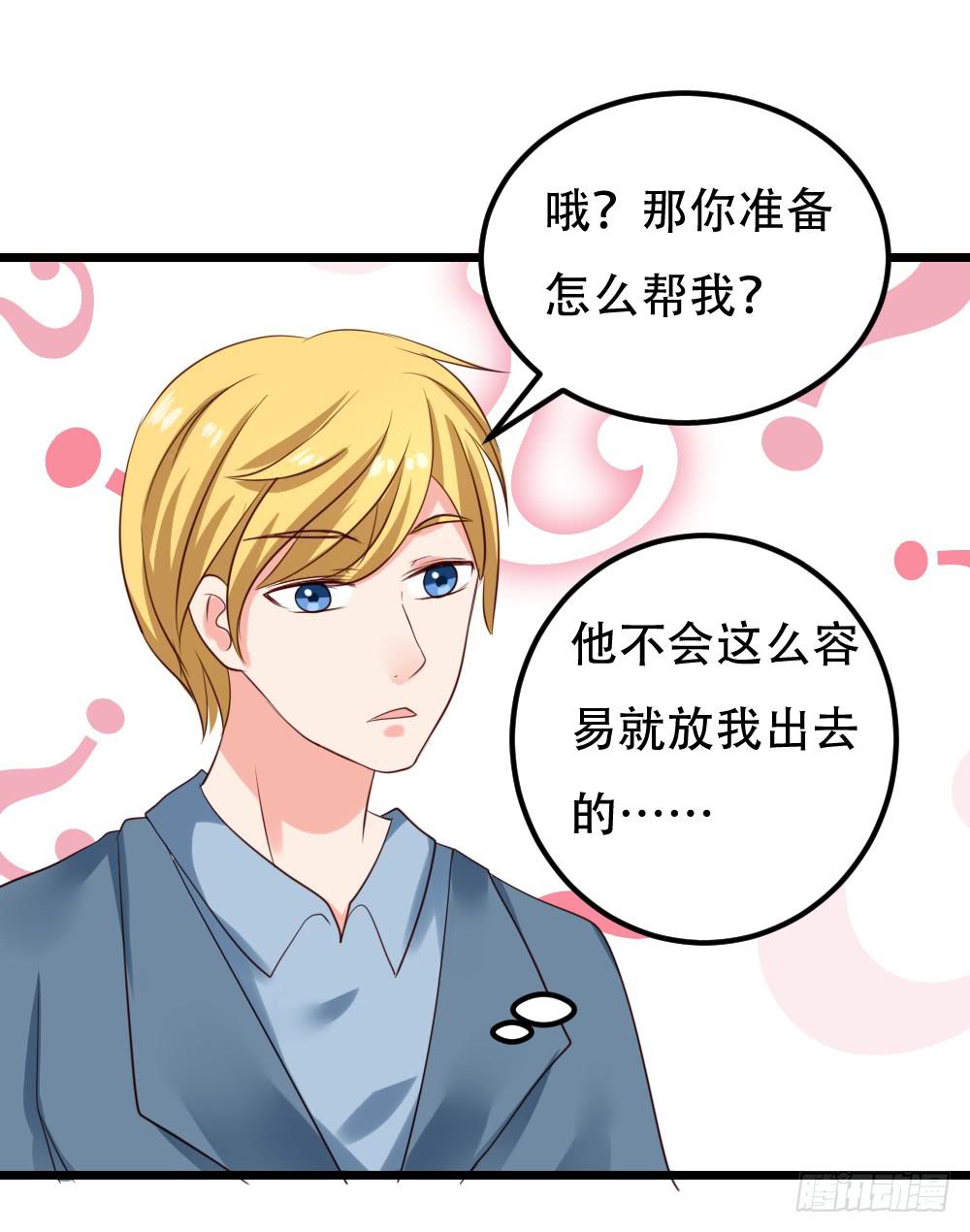 婚礼中止(1/2)-第94话