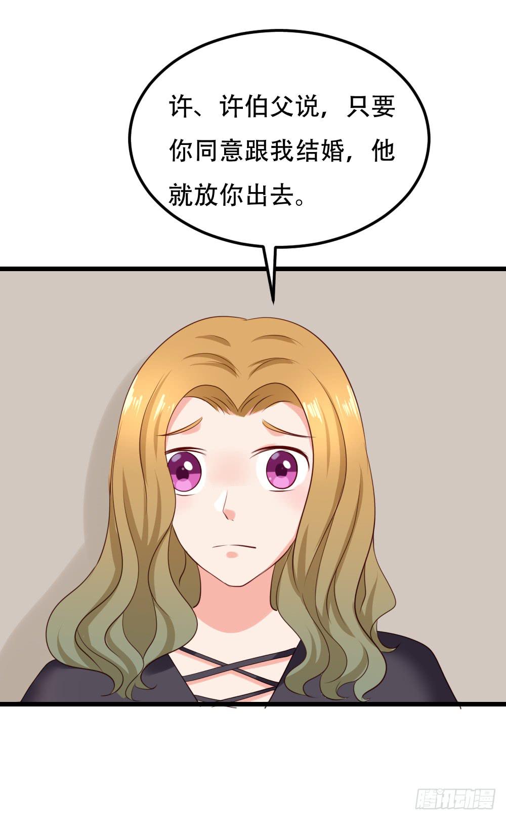 婚礼中止(1/2)-第94话