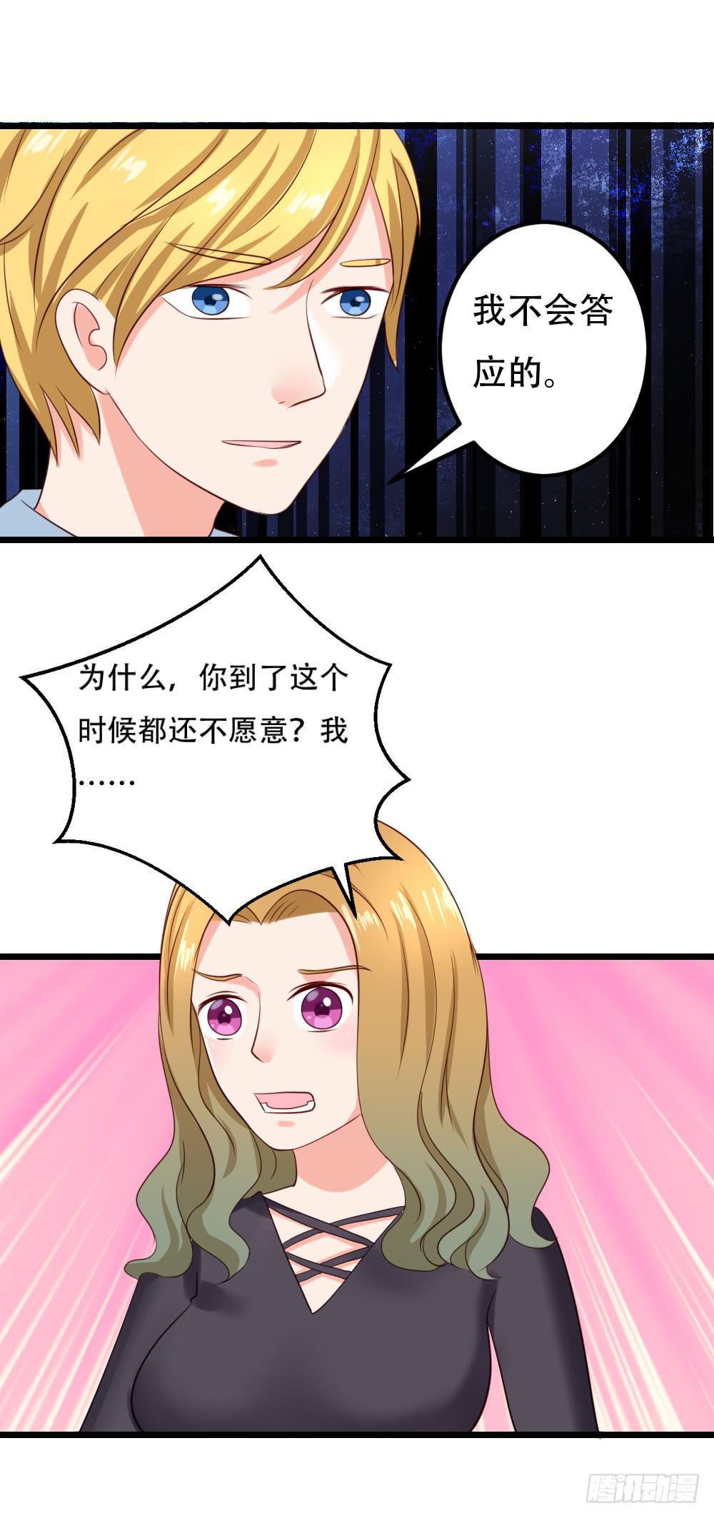 婚礼中止(1/2)-第94话