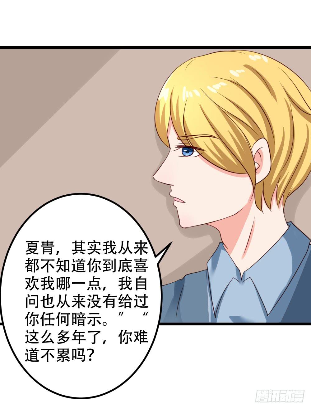 婚礼中止(1/2)-第94话